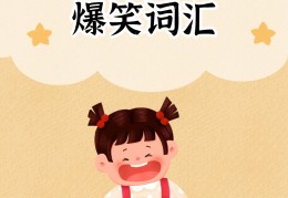 形容做游戏很开心的词语(形容做游戏高兴的四字词语)