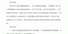 大班数字接龙大闯关活动反思(大班数字接龙大闯关活动反思与评价)