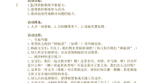 蚂蚁运粮体育游戏视频教程大全的简单介绍