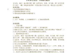 蚂蚁运粮体育游戏视频教程大全的简单介绍