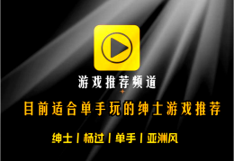 绅士冒险游戏破解版最新(绅士冒险破解版永久免费内购游戏)