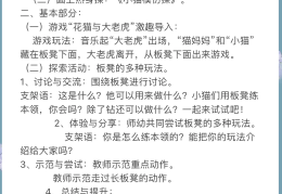 小班体育游戏玩法及规则(小班体育游戏教案大全200篇)