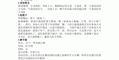户外游戏大全规则和玩法大学生(户外游戏大全规则和玩法大学生版)