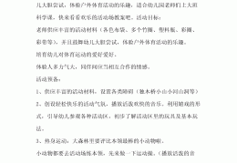 七年级体育教案全套带课后反思怎么写(七年级体育教案全套带课后反思怎么写啊)