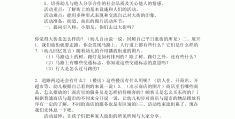 角色区服装店教案反思(角色区服装店教案反思中班)