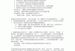 角色区服装店教案反思(角色区服装店教案反思中班)