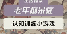 益智游戏带来的感想是什么意思啊(益智游戏带来的感想是什么意思啊视频)