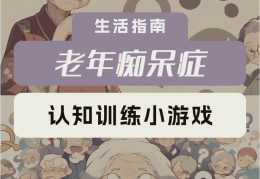益智游戏带来的感想是什么意思啊(益智游戏带来的感想是什么意思啊视频)