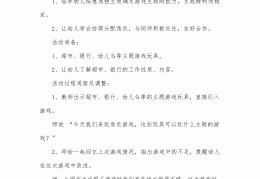 角色扮演发展幼儿什么能力(角色扮演可以促进幼儿什么发展)