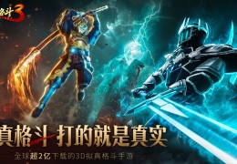 3d格斗手游打击感强画面优质(2020画质超高的3d格斗手游)