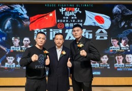 终极格斗赛事(∪fc终极格斗最近赛事视频)