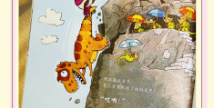 冒险故事幼儿园(幼儿园关于冒险的课程)