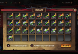 装备回收赚钱游戏(装备回收赚钱的手游)