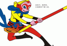 儿童简笔孙悟空打妖怪(西游记孙悟空打妖怪简笔画)