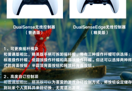 ps5手柄调整灵敏度(ps5怎么设置手柄灵敏度)