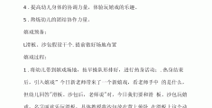 初中体育游戏教案100例及反思总结(初中体育游戏教案100例及反思总结怎么写)