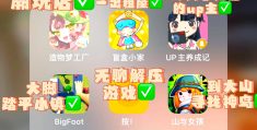 2020年适合女生玩的手游(2020年适合女生玩的手游推荐)