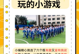 初中生益智游戏有哪些玩法(初中生益智游戏有哪些玩法视频)