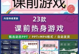 课堂小游戏活跃气氛适合(课堂小游戏活跃气氛适合什么人玩)