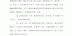 描写玩游戏时的动作好段(描写玩游戏的句子100字以内有动词)