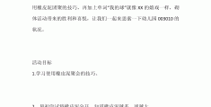 小班《圆圆的》教案(幼儿园小班圆圆的教案)