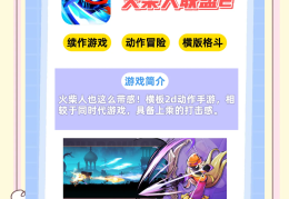 手游格斗小游戏大全(手游格斗小游戏大全免费)