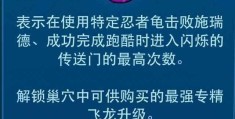 忍者神龟键位设置在哪(忍者神龟键位设置在哪看)