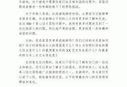 儿童大冒险游戏题目怎么写(儿童大冒险游戏题目怎么写好)