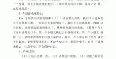 体育游戏目标怎么写小班教案及反思(体育游戏目标怎么写小班教案及反思总结)