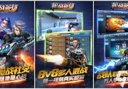 高画质小内存射击游戏(画质顶尖内存极小的射击手游)