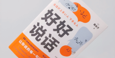 儿童益智类游戏好好说话(儿童益智类游戏好好说话教案)