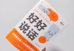 儿童益智类游戏好好说话(儿童益智类游戏好好说话教案)