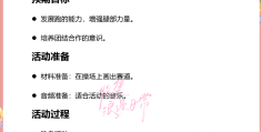 幼儿园小班体育游戏名字(幼儿园小班户外体育游戏名称及玩法)