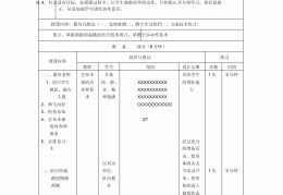 初中体育课教学教案大全(初中体育课教学教案大全及反思)