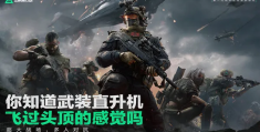 腾讯射击网络游戏(腾讯射击网络游戏排行榜)