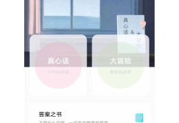 情侣真心话大冒险app免费(情侣游戏真心话大冒险app解锁版)