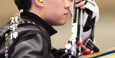 射击比赛海报图片(关于射击比赛主题标语口号)