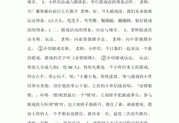 角色扮演中班游戏活动(中班角色扮演游戏案例分析)