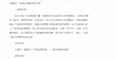 益智游戏幼儿园中班教案(中班益智游戏教案20篇含设计意图)