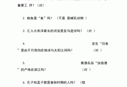 初中体育知识竞赛题库及答案解析(初中体育知识竞赛题库及答案解析大全)