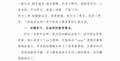 初中体育教师个人总结怎么写(初中体育教师个人总结怎么写范文)