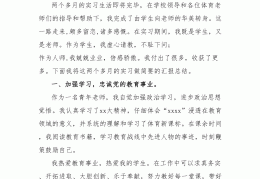 初中体育教师个人总结怎么写(初中体育教师个人总结怎么写范文)