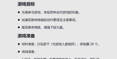 小班体育游戏大全简单(小班体育游戏大全简单教案)
