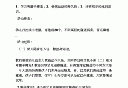 体育游戏目的内容有哪些方面(体育游戏目的内容有哪些方面呢)