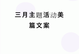 角色扮演美篇怎么写文案(角色扮演美篇怎么写文案好)
