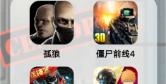单机射击游戏中文版(单机射击游戏大全手机版)
