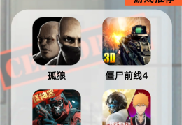单机射击游戏中文版(单机射击游戏大全手机版)