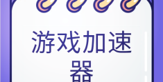 云游戏不用实名认证版(不用实名认证又好玩的云游戏)