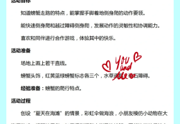 体育游戏玩法及规则有哪些(体育游戏玩法及规则有哪些图片)