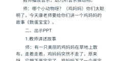 幼小课堂小游戏(幼儿课堂小游戏视频)